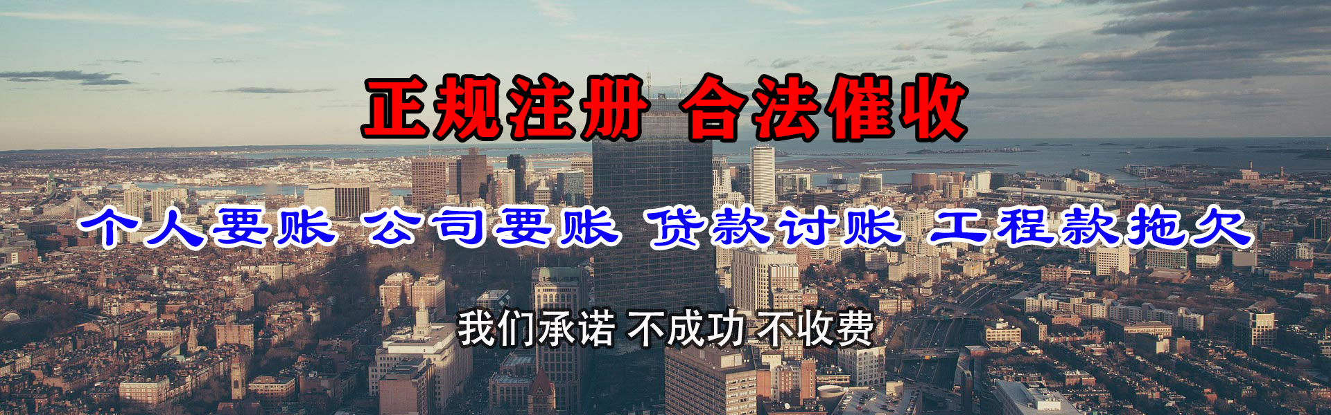 亭湖收债公司