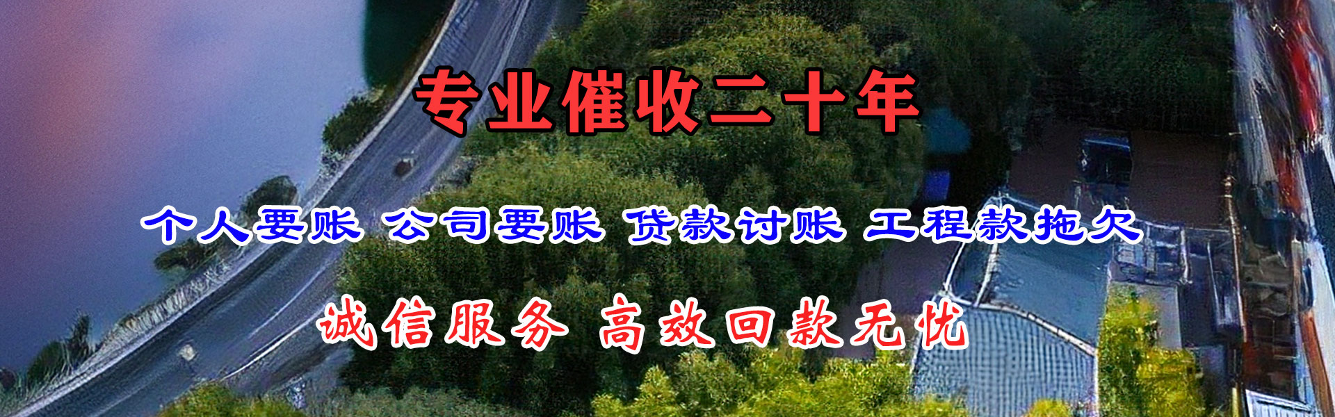 亭湖追债公司